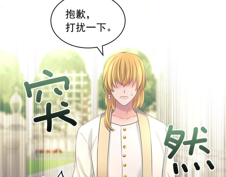 穿越成公爵家的女仆韩漫全集-第85话 公爵情话满级无删减无遮挡章节图片 