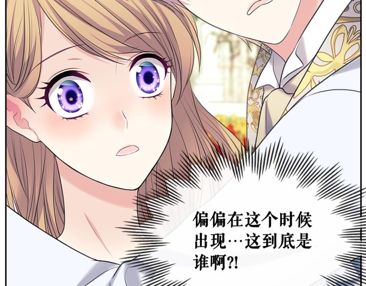 穿越成公爵家的女仆韩漫全集-第85话 公爵情话满级无删减无遮挡章节图片 