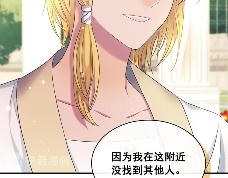 穿越成公爵家的女仆韩漫全集-第85话 公爵情话满级无删减无遮挡章节图片 