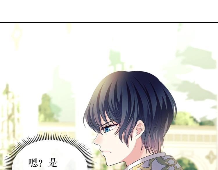 穿越成公爵家的女仆韩漫全集-第85话 公爵情话满级无删减无遮挡章节图片 