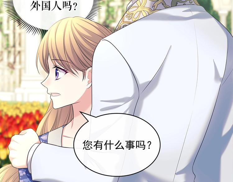 穿越成公爵家的女仆韩漫全集-第85话 公爵情话满级无删减无遮挡章节图片 