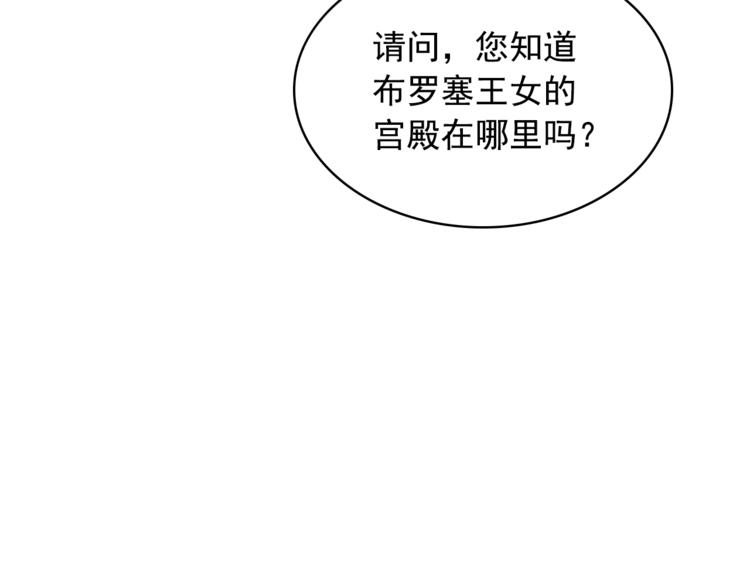 穿越成公爵家的女仆韩漫全集-第85话 公爵情话满级无删减无遮挡章节图片 