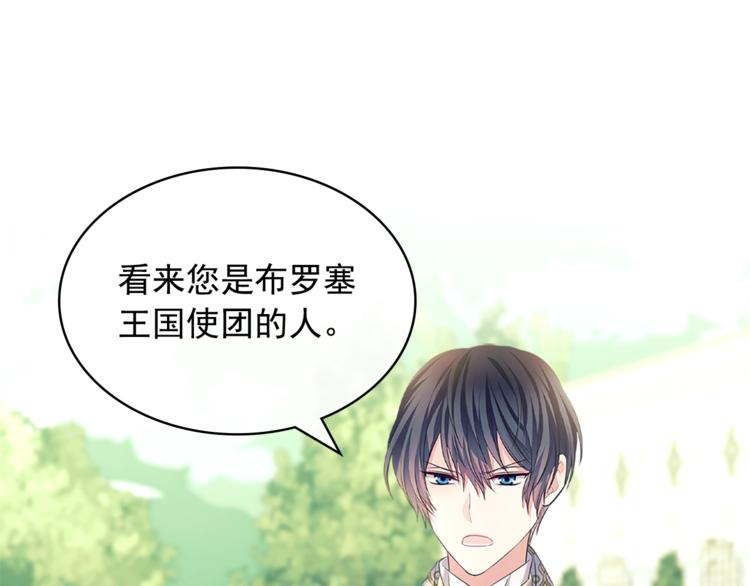 穿越成公爵家的女仆韩漫全集-第85话 公爵情话满级无删减无遮挡章节图片 