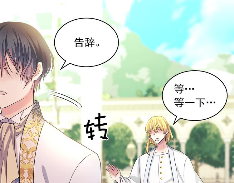 穿越成公爵家的女仆韩漫全集-第85话 公爵情话满级无删减无遮挡章节图片 