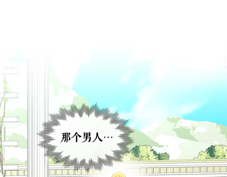 穿越成公爵家的女仆韩漫全集-第85话 公爵情话满级无删减无遮挡章节图片 
