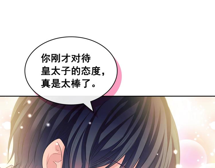 穿越成公爵家的女仆韩漫全集-第85话 公爵情话满级无删减无遮挡章节图片 
