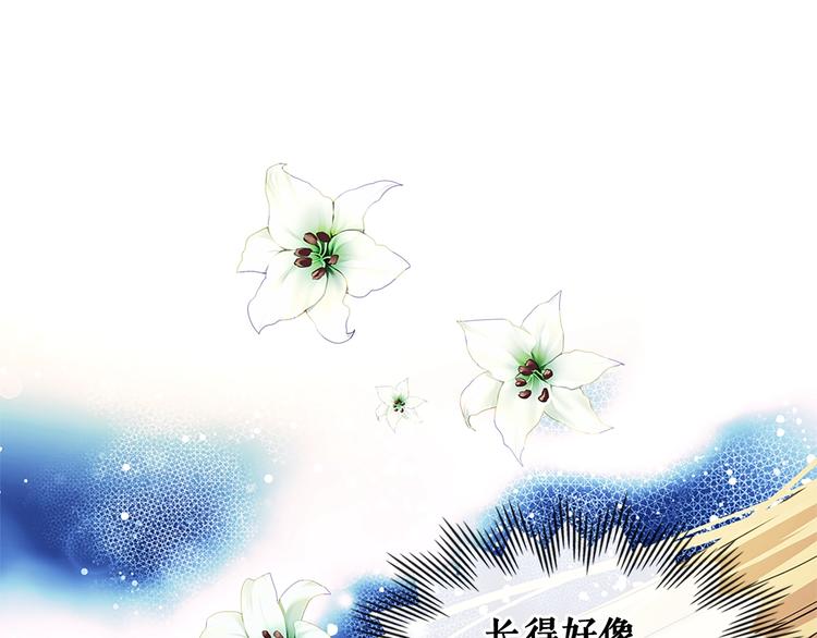 穿越成公爵家的女仆韩漫全集-第85话 公爵情话满级无删减无遮挡章节图片 