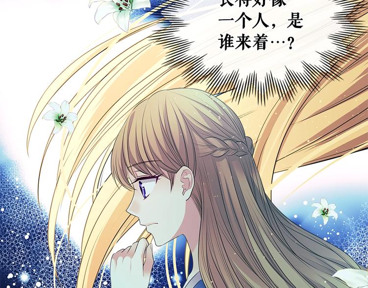 穿越成公爵家的女仆韩漫全集-第85话 公爵情话满级无删减无遮挡章节图片 