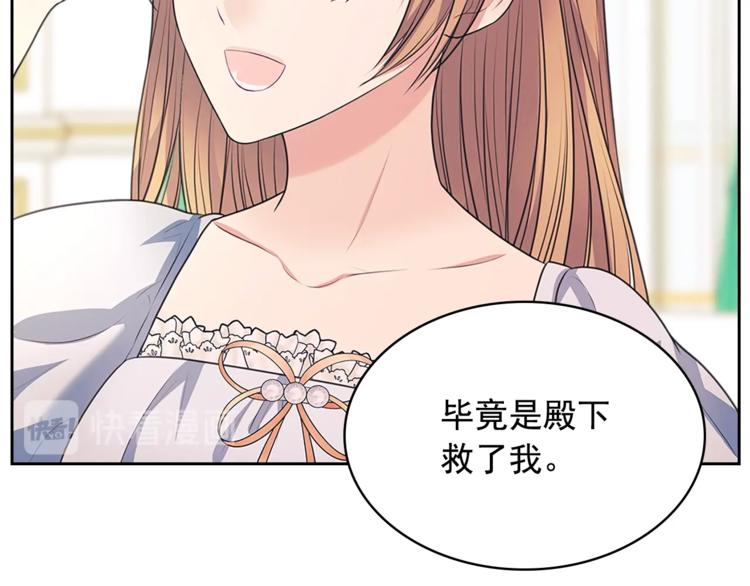 穿越成公爵家的女仆韩漫全集-第85话 公爵情话满级无删减无遮挡章节图片 