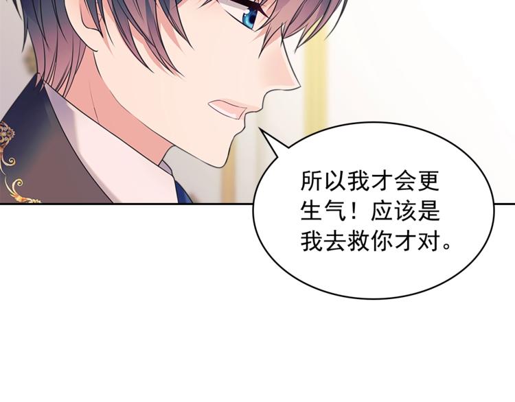 穿越成公爵家的女仆韩漫全集-第85话 公爵情话满级无删减无遮挡章节图片 