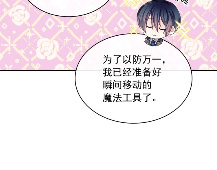 穿越成公爵家的女仆韩漫全集-第85话 公爵情话满级无删减无遮挡章节图片 