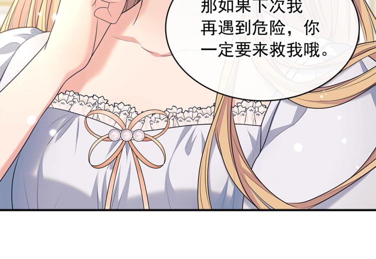 穿越成公爵家的女仆韩漫全集-第85话 公爵情话满级无删减无遮挡章节图片 