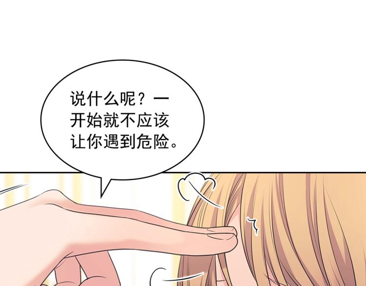 穿越成公爵家的女仆韩漫全集-第85话 公爵情话满级无删减无遮挡章节图片 