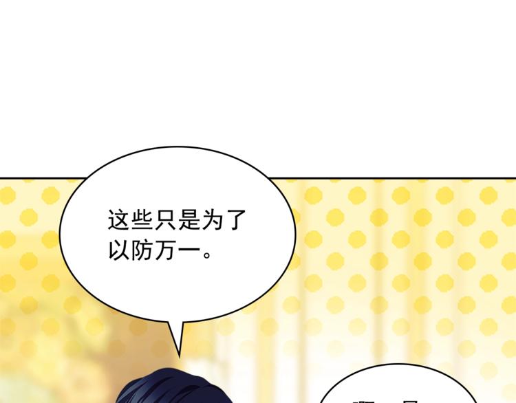 穿越成公爵家的女仆韩漫全集-第85话 公爵情话满级无删减无遮挡章节图片 