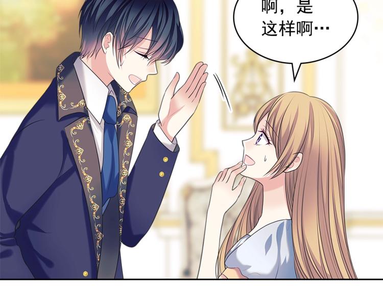 穿越成公爵家的女仆韩漫全集-第85话 公爵情话满级无删减无遮挡章节图片 