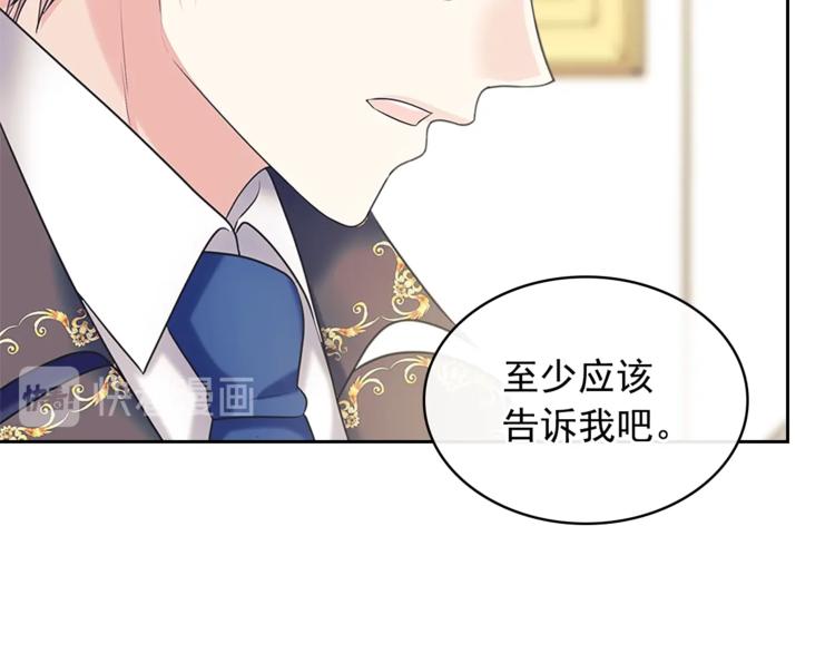 穿越成公爵家的女仆韩漫全集-第85话 公爵情话满级无删减无遮挡章节图片 