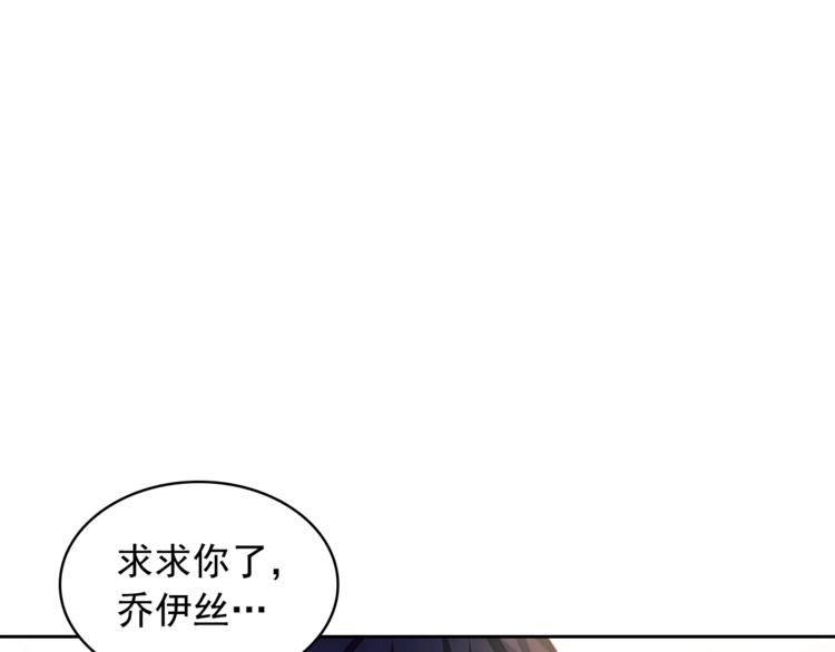 穿越成公爵家的女仆韩漫全集-第85话 公爵情话满级无删减无遮挡章节图片 