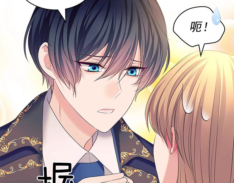 穿越成公爵家的女仆韩漫全集-第85话 公爵情话满级无删减无遮挡章节图片 