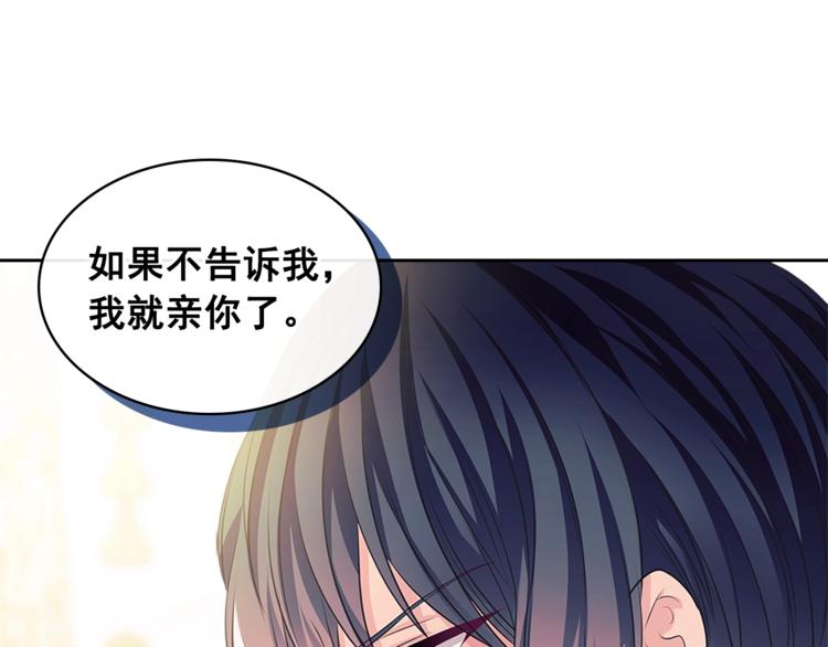 穿越成公爵家的女仆韩漫全集-第85话 公爵情话满级无删减无遮挡章节图片 