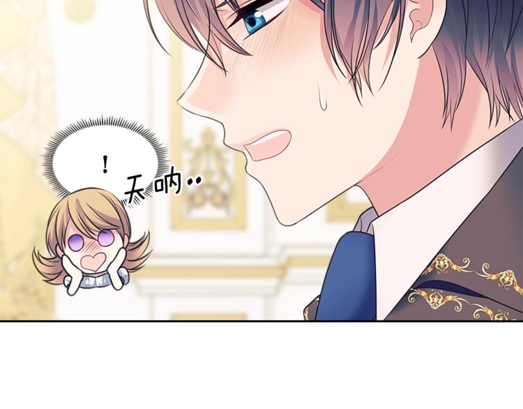 穿越成公爵家的女仆韩漫全集-第85话 公爵情话满级无删减无遮挡章节图片 