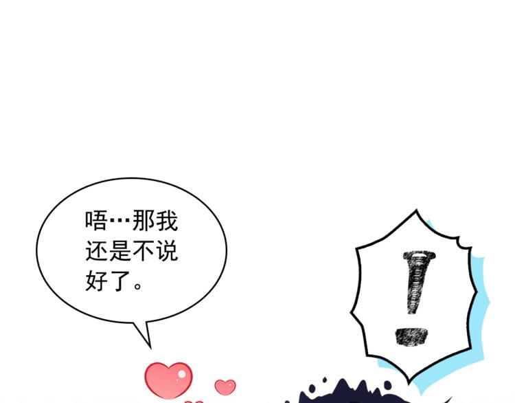 穿越成公爵家的女仆韩漫全集-第85话 公爵情话满级无删减无遮挡章节图片 