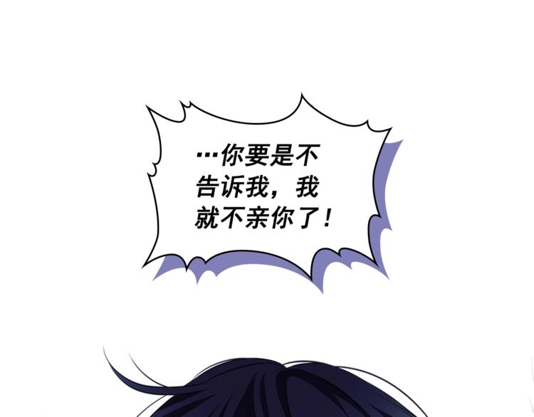 穿越成公爵家的女仆韩漫全集-第85话 公爵情话满级无删减无遮挡章节图片 