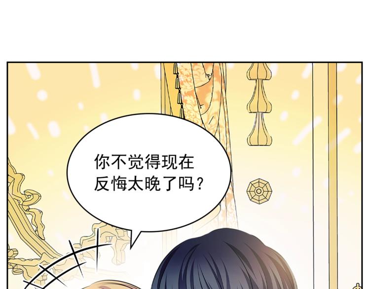 穿越成公爵家的女仆韩漫全集-第85话 公爵情话满级无删减无遮挡章节图片 