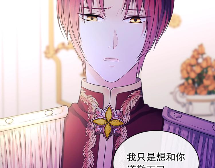 穿越成公爵家的女仆韩漫全集-第85话 公爵情话满级无删减无遮挡章节图片 