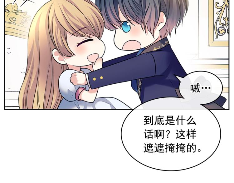 穿越成公爵家的女仆韩漫全集-第85话 公爵情话满级无删减无遮挡章节图片 
