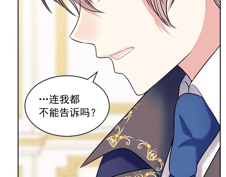穿越成公爵家的女仆韩漫全集-第85话 公爵情话满级无删减无遮挡章节图片 