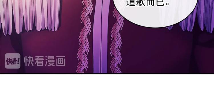 穿越成公爵家的女仆韩漫全集-第85话 公爵情话满级无删减无遮挡章节图片 