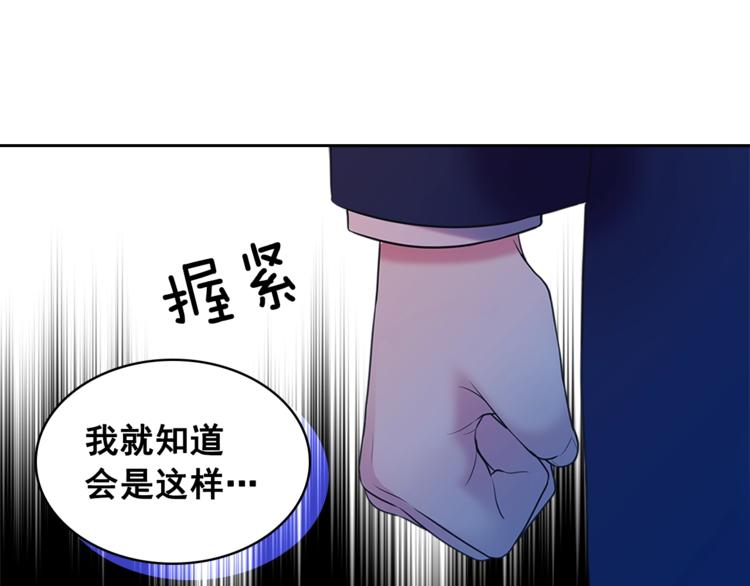 穿越成公爵家的女仆韩漫全集-第85话 公爵情话满级无删减无遮挡章节图片 