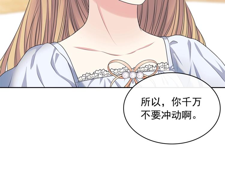 穿越成公爵家的女仆韩漫全集-第85话 公爵情话满级无删减无遮挡章节图片 