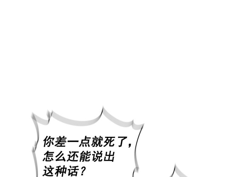 穿越成公爵家的女仆韩漫全集-第85话 公爵情话满级无删减无遮挡章节图片 