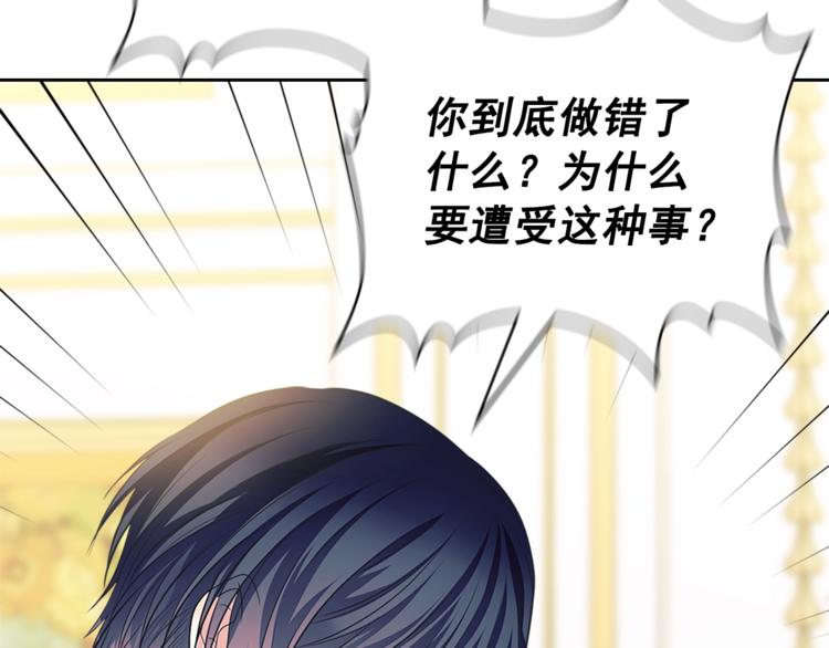 穿越成公爵家的女仆韩漫全集-第85话 公爵情话满级无删减无遮挡章节图片 