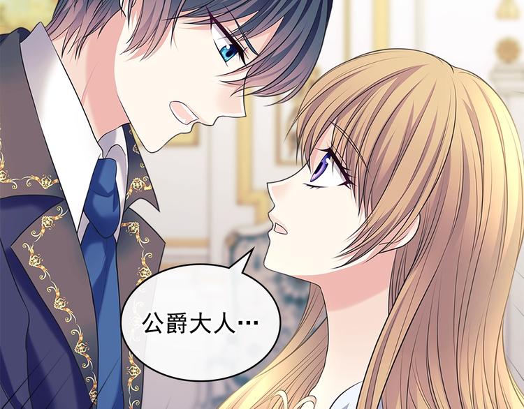 穿越成公爵家的女仆韩漫全集-第85话 公爵情话满级无删减无遮挡章节图片 