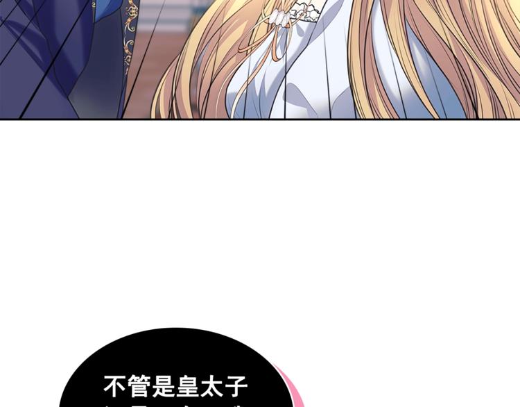 穿越成公爵家的女仆韩漫全集-第85话 公爵情话满级无删减无遮挡章节图片 