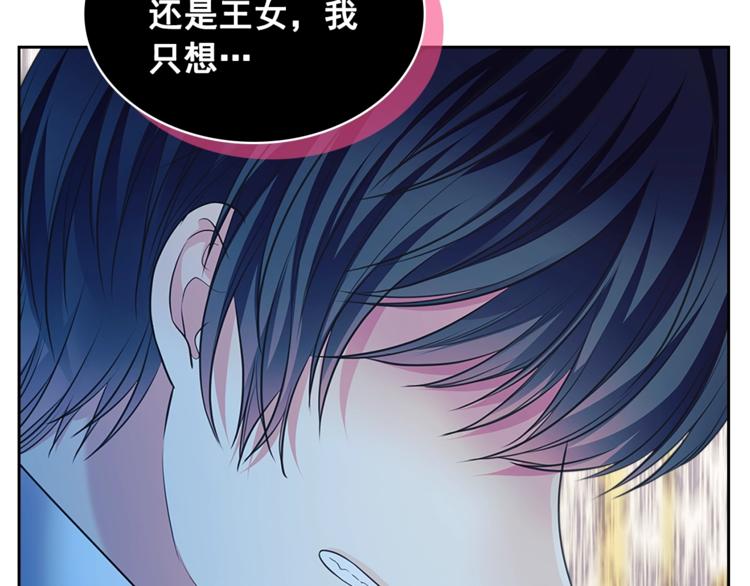 穿越成公爵家的女仆韩漫全集-第85话 公爵情话满级无删减无遮挡章节图片 