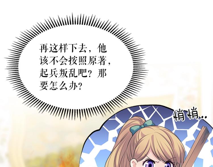 穿越成公爵家的女仆韩漫全集-第85话 公爵情话满级无删减无遮挡章节图片 