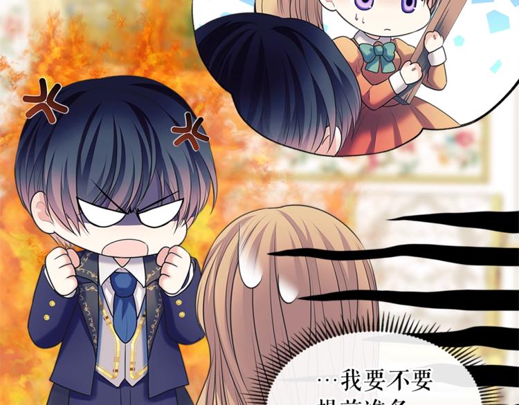 穿越成公爵家的女仆韩漫全集-第85话 公爵情话满级无删减无遮挡章节图片 
