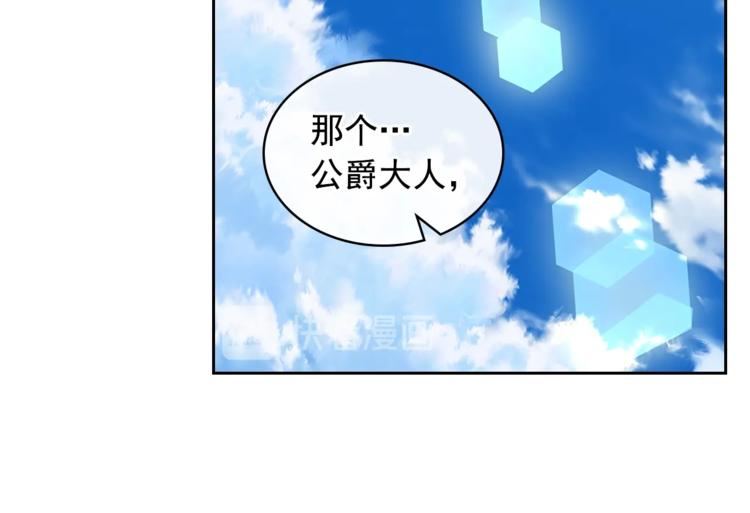 穿越成公爵家的女仆韩漫全集-第85话 公爵情话满级无删减无遮挡章节图片 