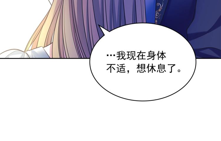 穿越成公爵家的女仆韩漫全集-第85话 公爵情话满级无删减无遮挡章节图片 