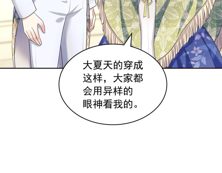 穿越成公爵家的女仆韩漫全集-第85话 公爵情话满级无删减无遮挡章节图片 