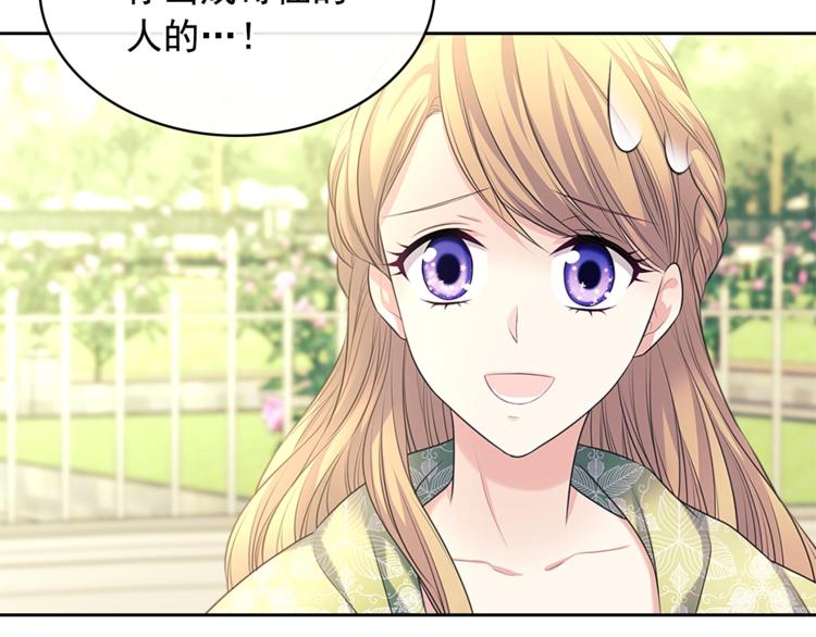穿越成公爵家的女仆韩漫全集-第85话 公爵情话满级无删减无遮挡章节图片 