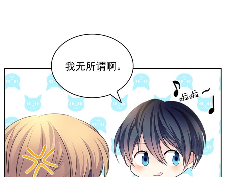 穿越成公爵家的女仆韩漫全集-第85话 公爵情话满级无删减无遮挡章节图片 
