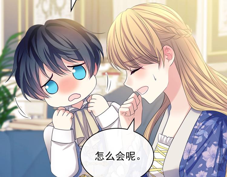 穿越成公爵家的女仆韩漫全集-季度完结话 我会对你负责！无删减无遮挡章节图片 