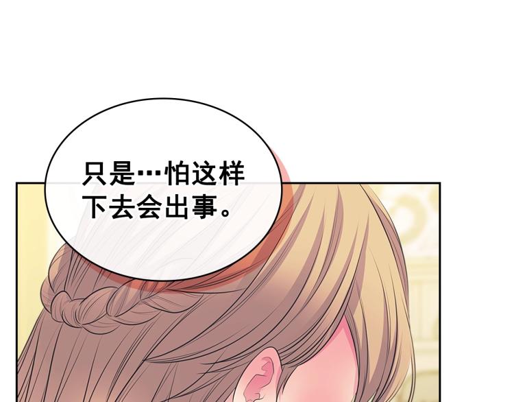 穿越成公爵家的女仆韩漫全集-季度完结话 我会对你负责！无删减无遮挡章节图片 
