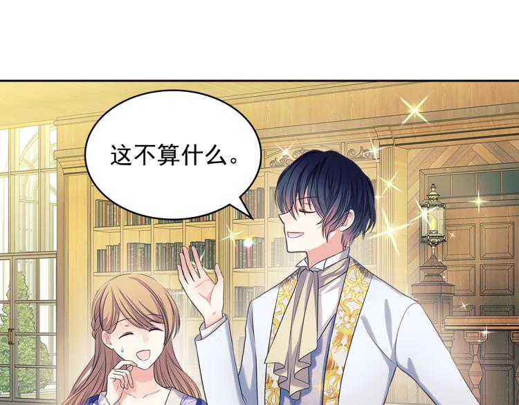穿越成公爵家的女仆韩漫全集-季度完结话 我会对你负责！无删减无遮挡章节图片 