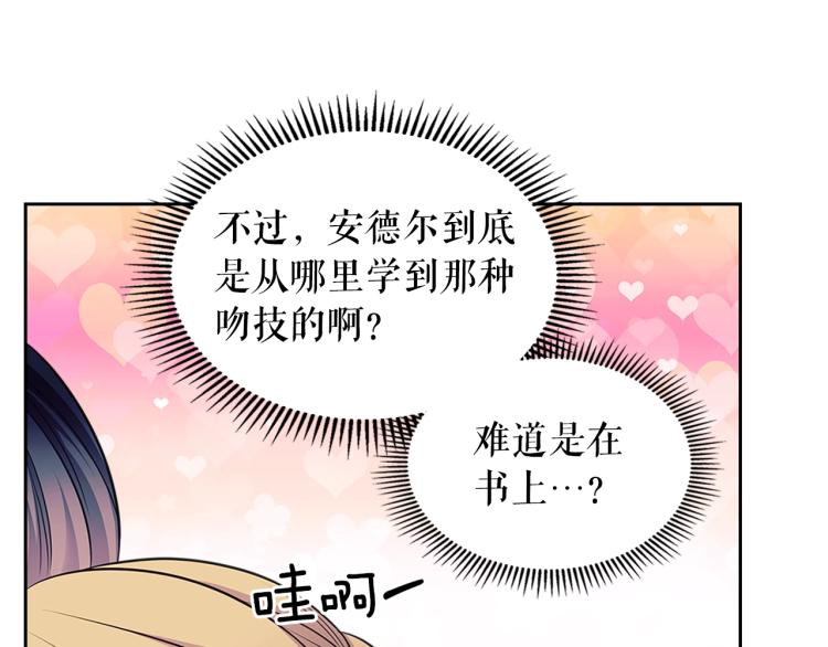 穿越成公爵家的女仆韩漫全集-季度完结话 我会对你负责！无删减无遮挡章节图片 