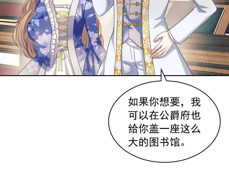 穿越成公爵家的女仆韩漫全集-季度完结话 我会对你负责！无删减无遮挡章节图片 